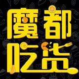 魔都吃货