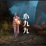 小九九的游戏人生