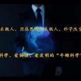 小蜗牛科技