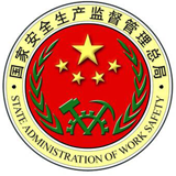 国家安全监管总局