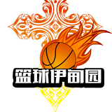 篮球伊甸园