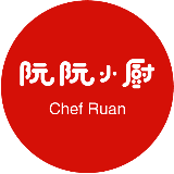 阮阮小厨