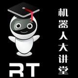 机器人大讲堂