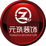 重庆元筑装饰