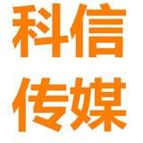 科信