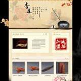 二十四史明月夜