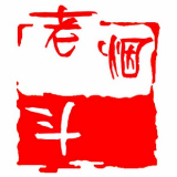 老烟斗看电影