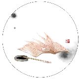 诗酒琴棋书画花