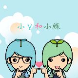 小y和小绿
