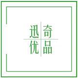 迅奇优品