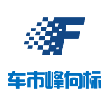 车市峰向标