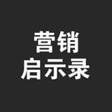 寻空的营销启示录