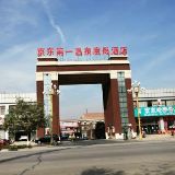 京东第一温泉度假酒店