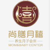 成都尚膳月禧养生月子会所