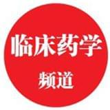 医学界临床药学频道