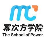 幂次方学院