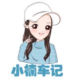 小楠车记