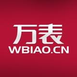 万表手表交流
