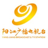 阳江广播电视台