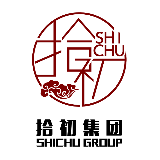 拾初集团