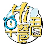 hi早餐君