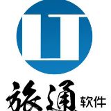 旅通旅行社软件