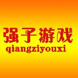 强子游戏视频