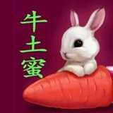 牛土蜜