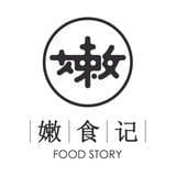 嫩食记