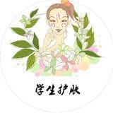 学生日常护肤
