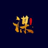 影子谋士