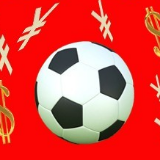 足球解析交流