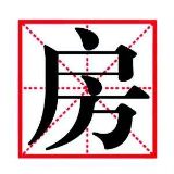 房小姐的带看日记