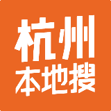 杭州本地搜