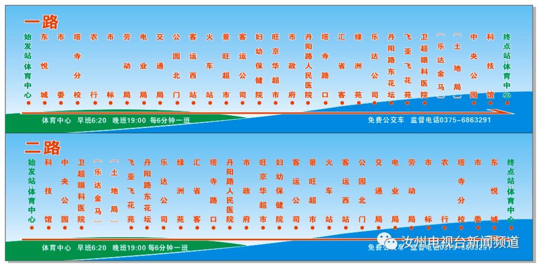 汝州双层公交车线路图图片