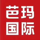 广州芭玛国际