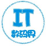 IT数码界
