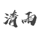 清雨夕岚