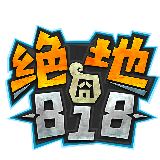 绝地818