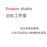 泊松工作室