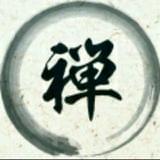 六禅子