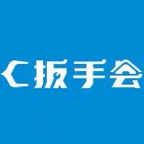 扳手家居