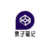 栗子笔记
