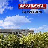 鄂尔多斯市和兴哈弗4S店