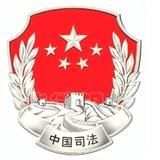 张家川普法