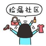 捡漏社区