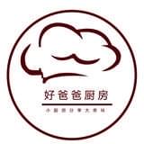 好爸厨房