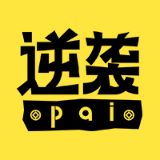 逆袭pai