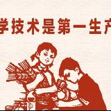 华夏科技