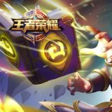 王者荣耀逗